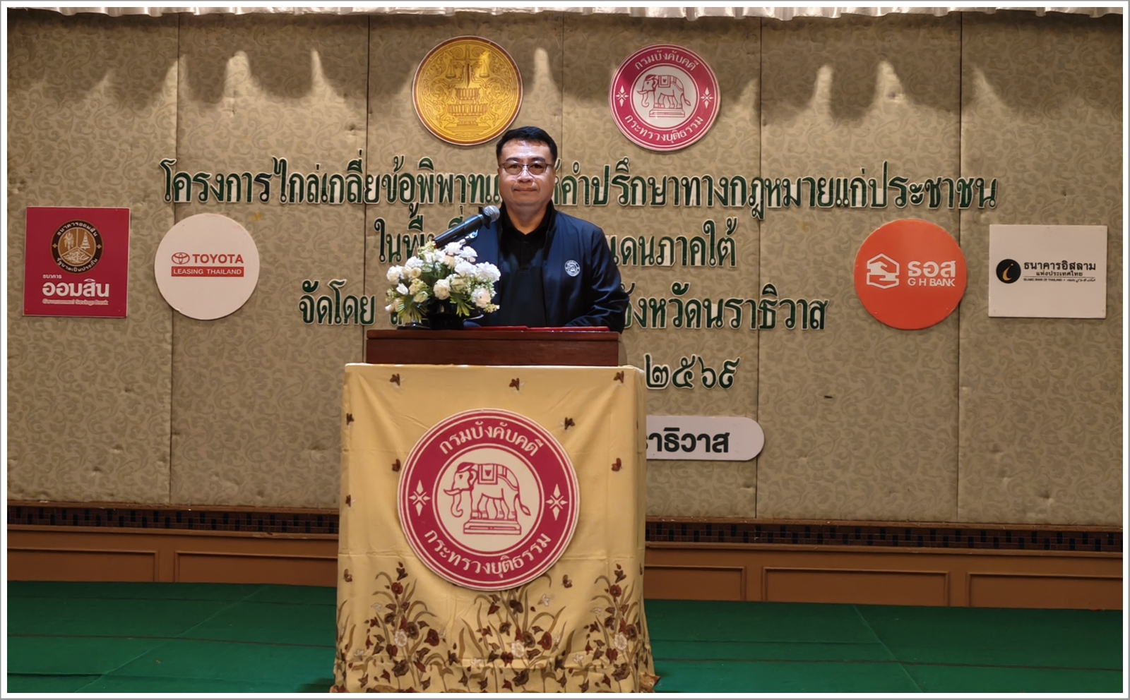 กรมบังคับคดี จัดมหกรรมไกล่เกลี่ยข้อพิพาทและให้คำปรึกษาทางกฎหมาย ในพื้นที่จังหวัดนราธิวาส ไกล่เกลี่ยสำเร็จทุนทรัพย์กว่า 11 ล้านบาท